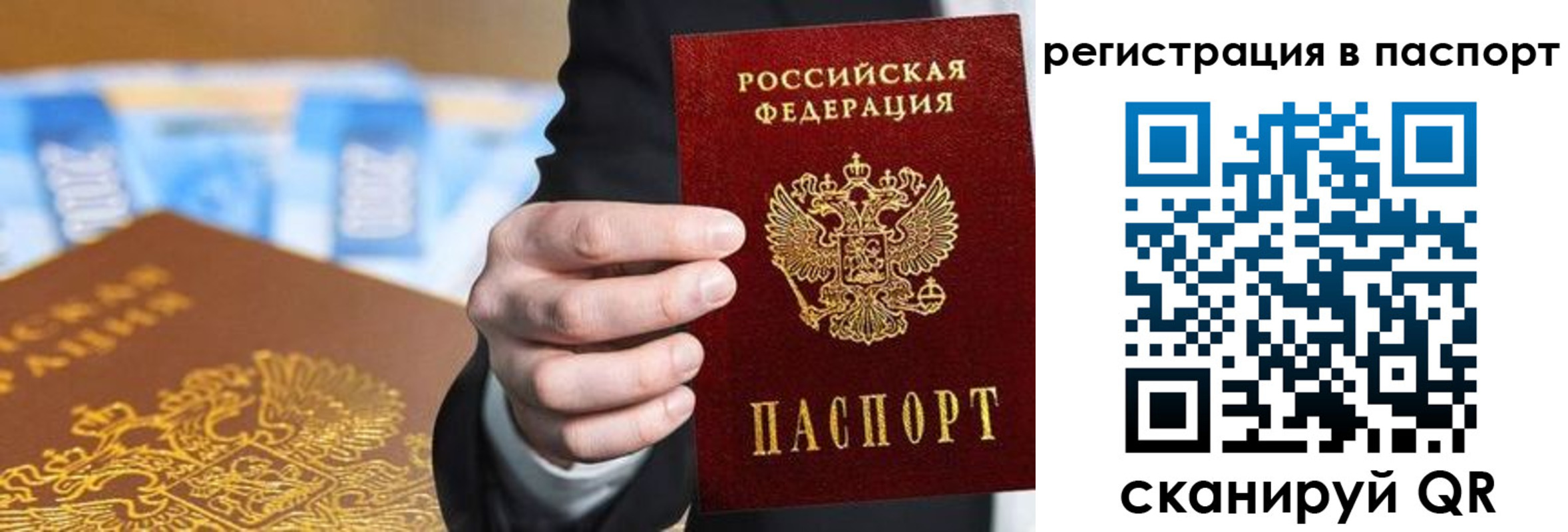 временная регистрация 2025 в Корсакове