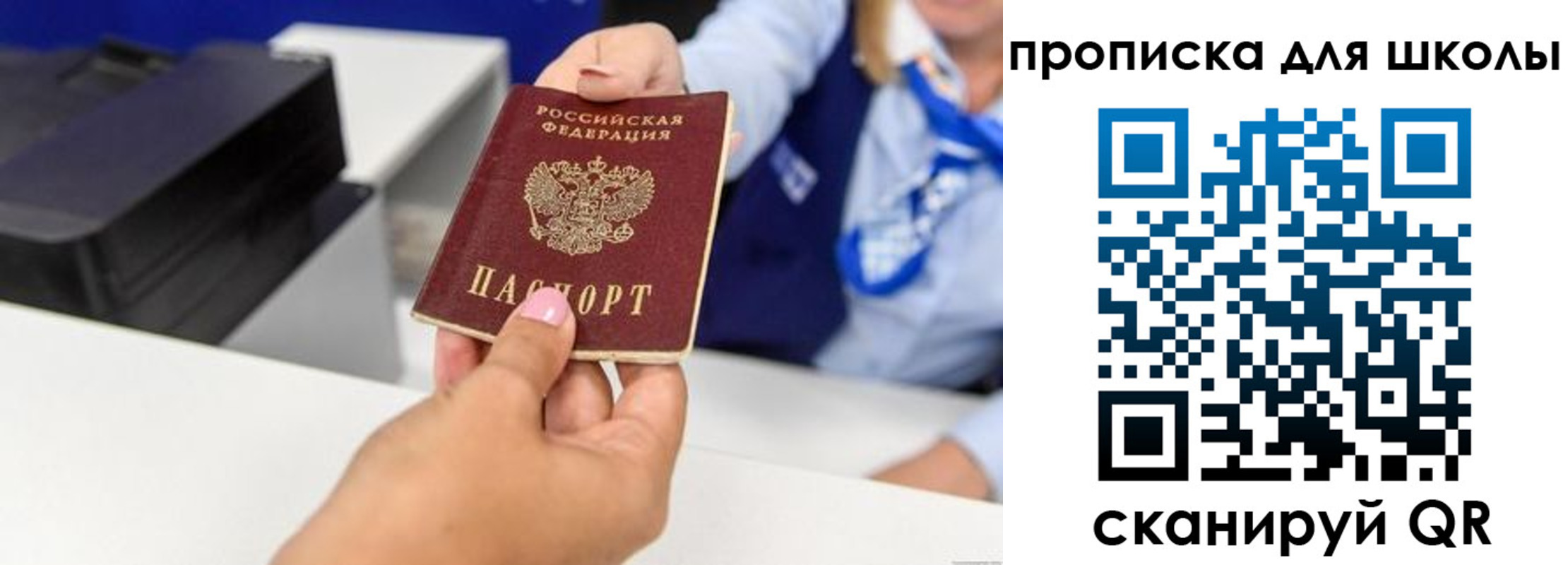 временная регистрация законно в Корсакове
