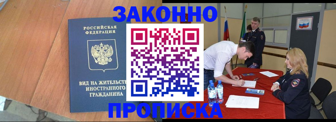 временная регистрация госуслуги в Корсакове