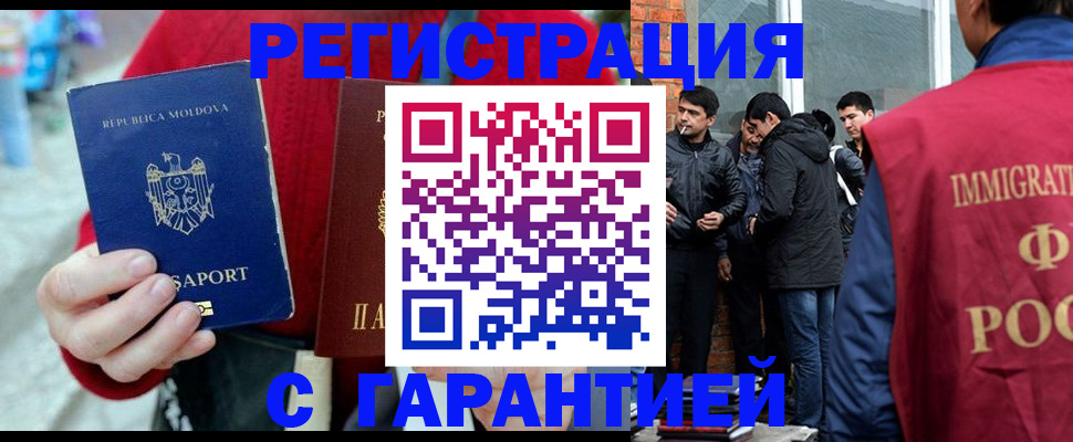 временная прописка в Корсакове