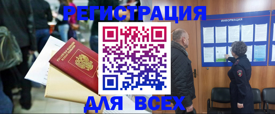 прописка ребенка в Корсакове